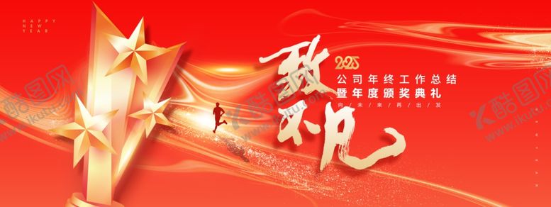 编号：88507702271549556799【酷图网】源文件下载-红色背景