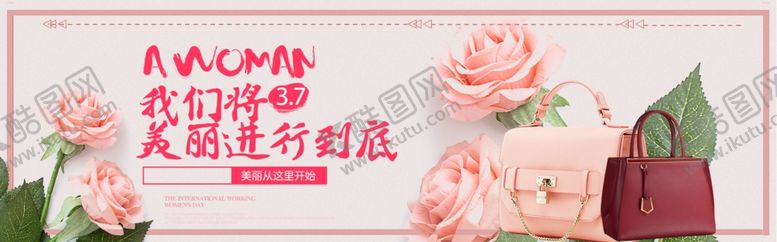 编号：90540910130029579833【酷图网】源文件下载-三七女生节