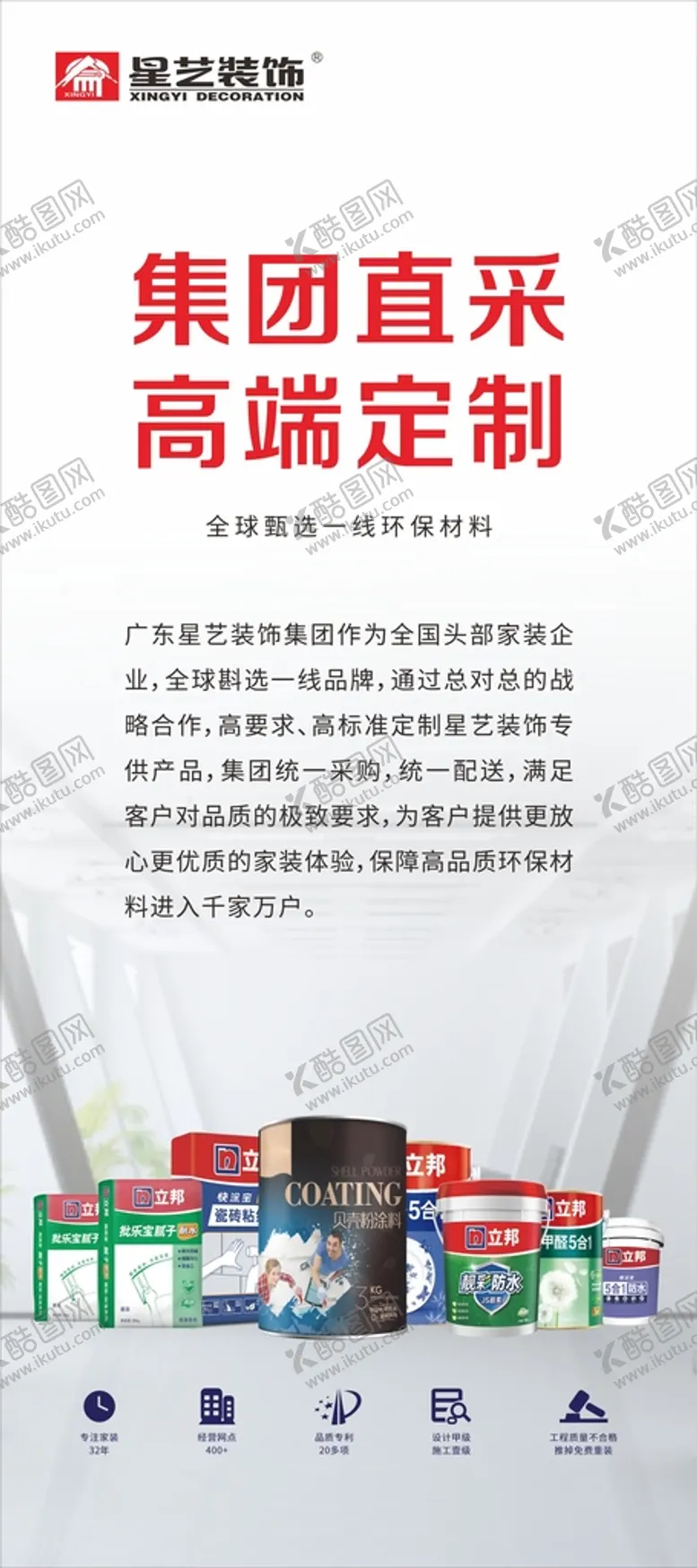 编号：32000001261437048273【酷图网】源文件下载-星艺装饰