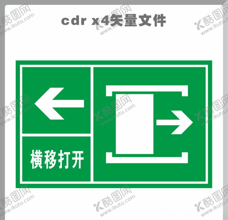编号：94309706282359575485【酷图网】源文件下载-横移打开