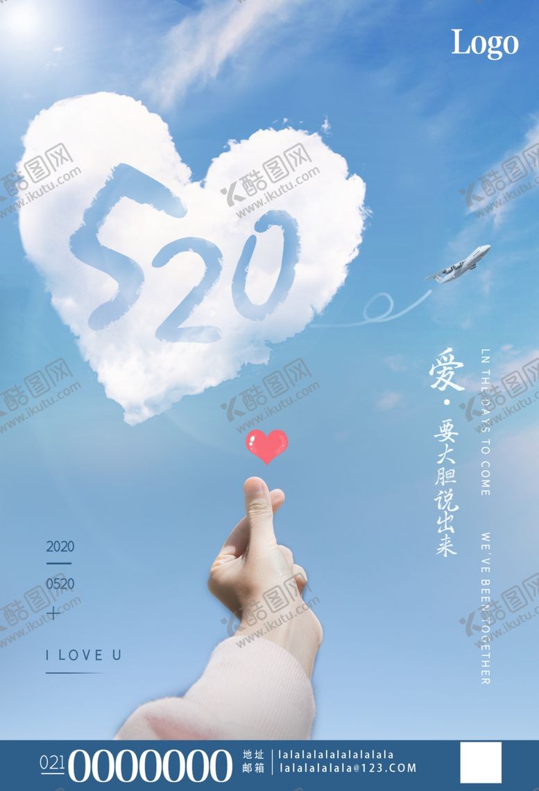 编号：50603206261952536474【酷图网】源文件下载-520海报