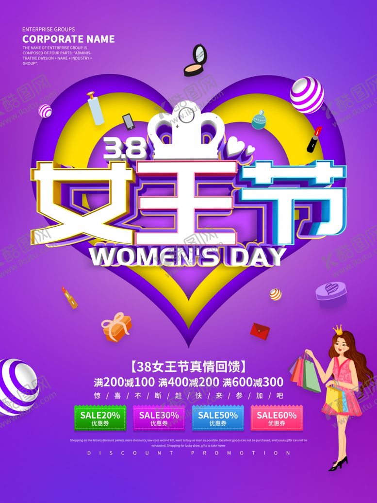 编号：93437310101706379406【酷图网】源文件下载-女王节