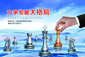 公司文化责任发展历程格言挂画形象墙