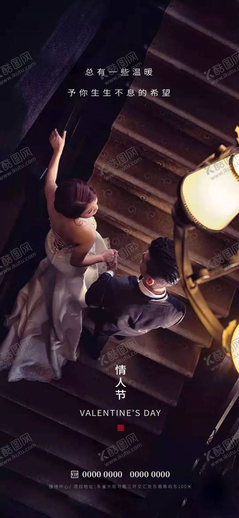 编号：34519711301603402295【酷图网】源文件下载-情人节