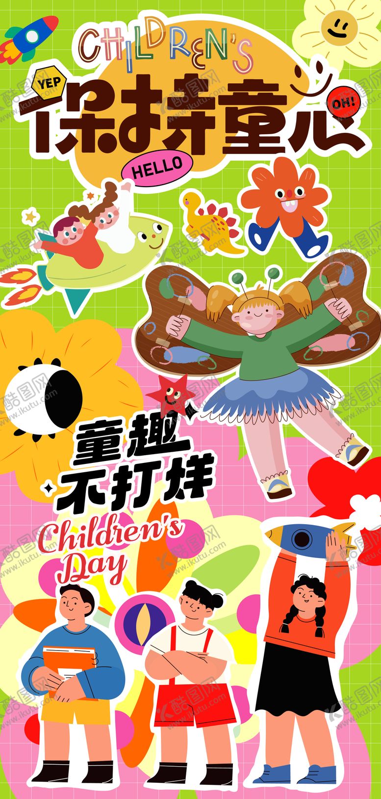 编号：50042906151124457979【酷图网】源文件下载-六一儿童节海报
