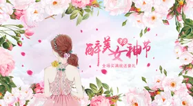38女神节设计海报宣传