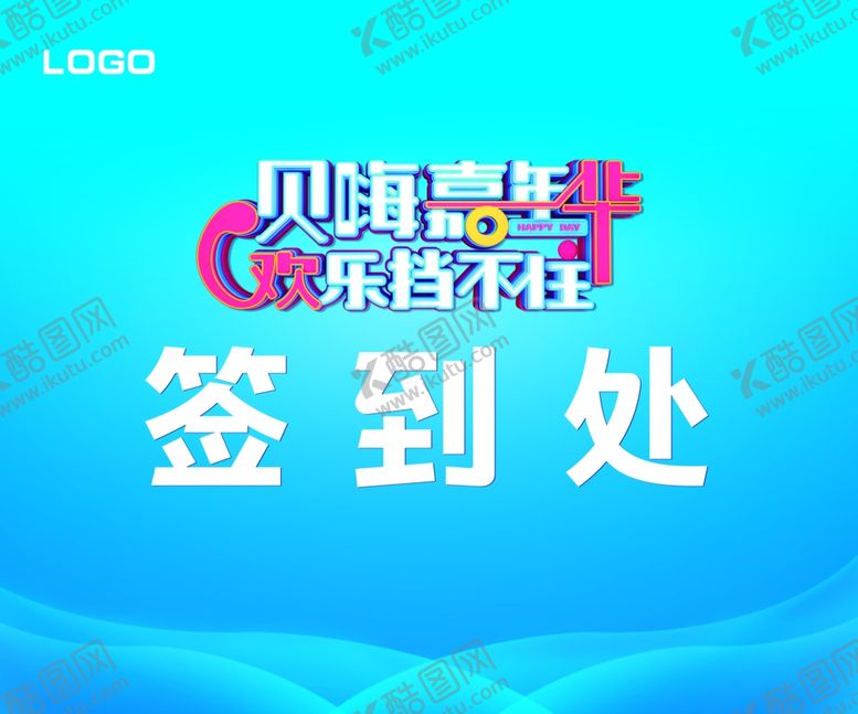 编号：48699810110520472899【酷图网】源文件下载-品牌墙到墙