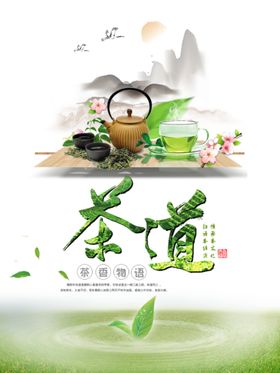 茶喷绘画面