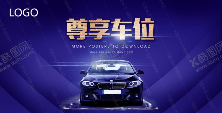 编号：92505709301834258938【酷图网】源文件下载-车位