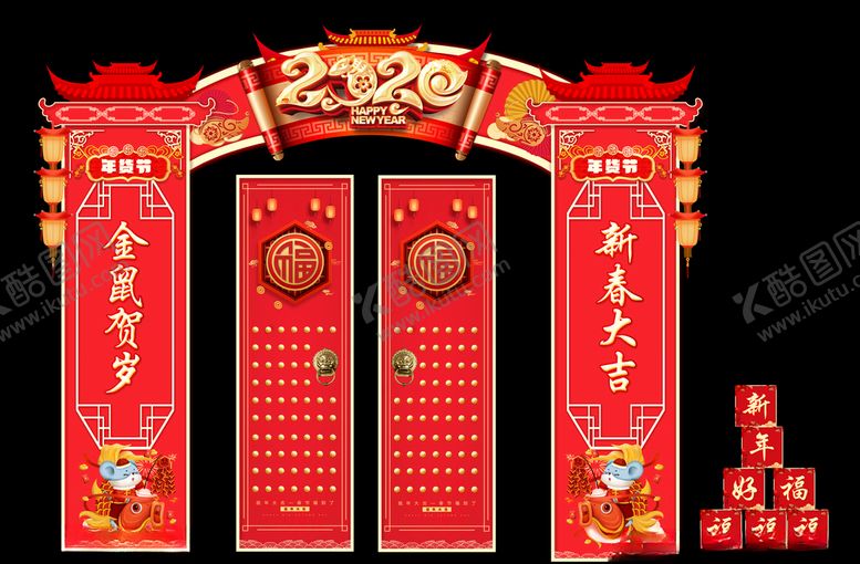 编号：22671207082304443021【酷图网】源文件下载-新年拱门
