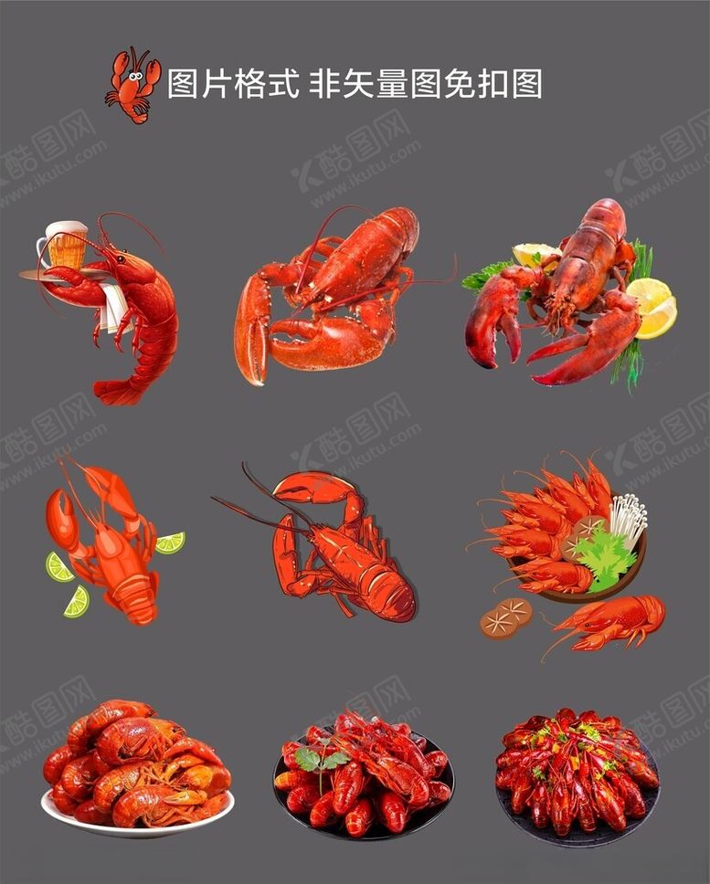编号：27056701252311419288【酷图网】源文件下载-大虾