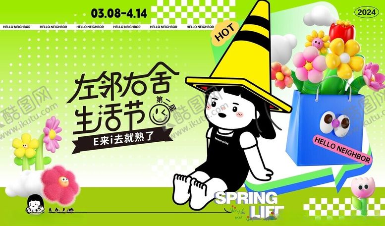 编号：63121305241042509539【酷图网】源文件下载-春天春日展板