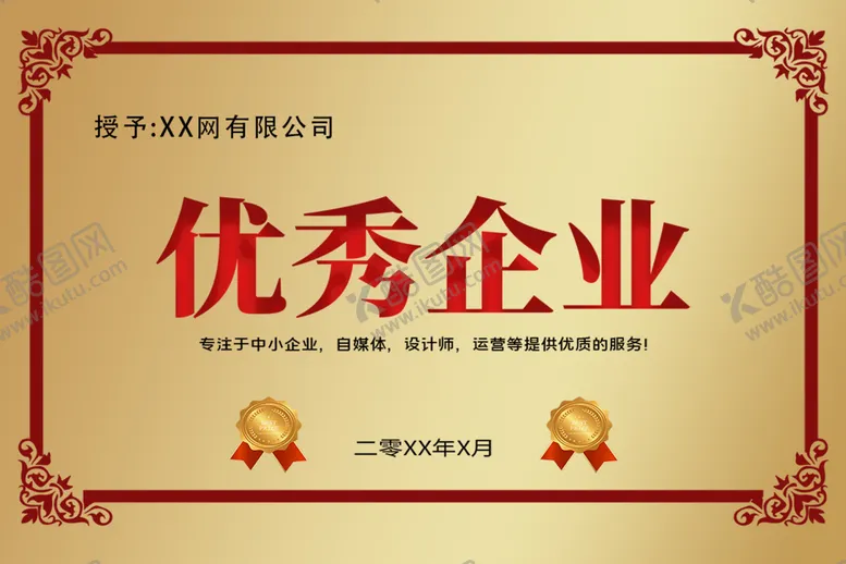 编号：03581710052013455409【酷图网】源文件下载-铜牌  钛金牌