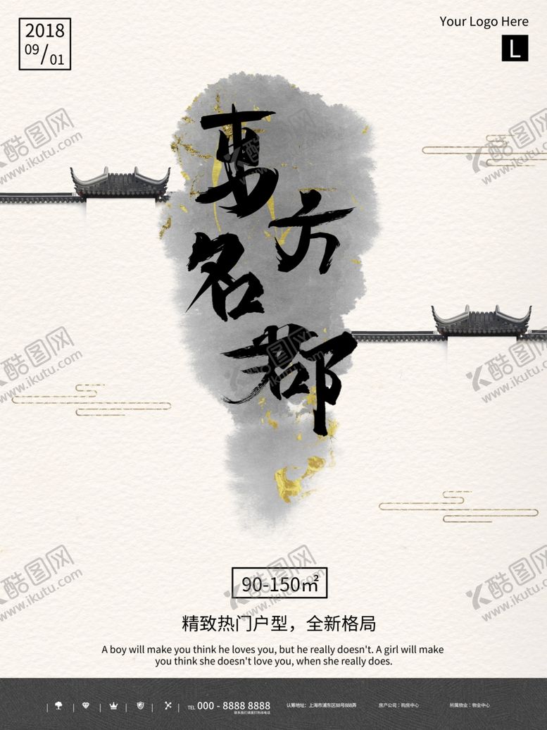 编号：28003405021344157225【酷图网】源文件下载-海报模板