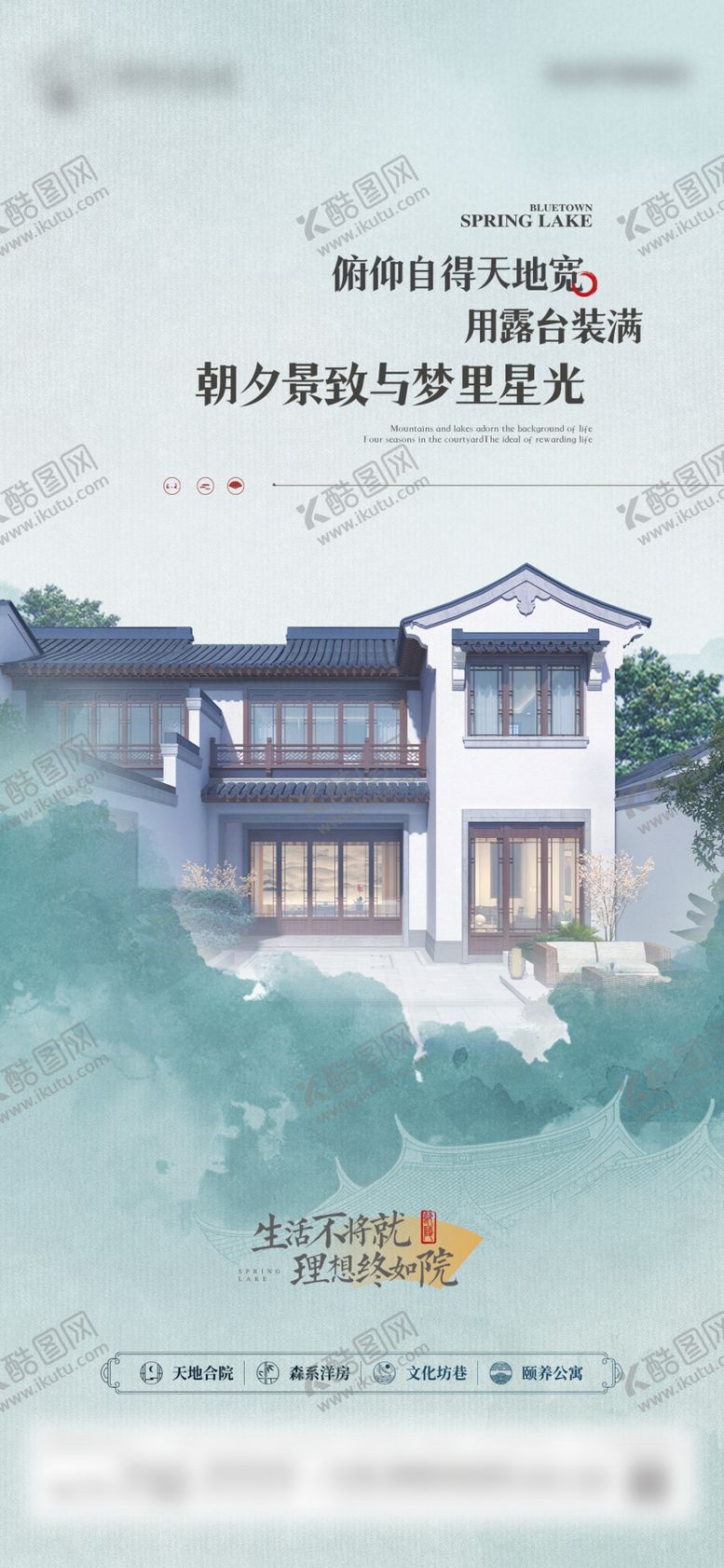 地产院子单图中式水墨