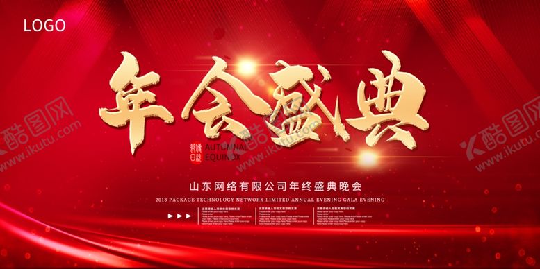 编号：62265610120729459280【酷图网】源文件下载-红色