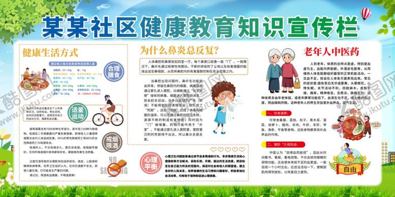 编号：46578502271038409482【酷图网】源文件下载-健康教育宣传