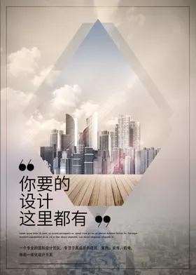 城市海报