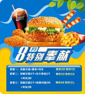 汉堡点餐卡