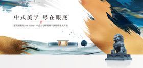 新中式家居美学折页