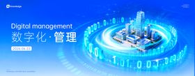 科技数字化背景板
