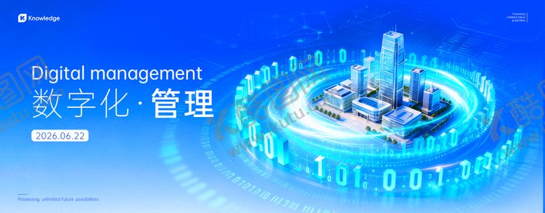 编号：61727606031036012158【酷图网】源文件下载-科技数字化背景板