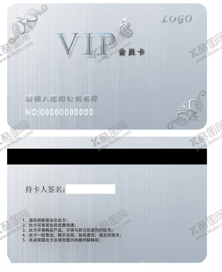 编号：59604704052352533748【酷图网】源文件下载-会员卡