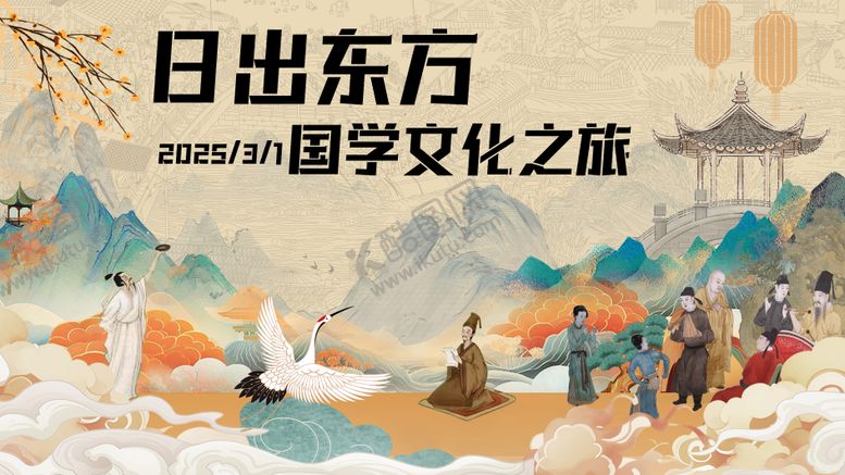 编号：35655409200014102454【酷图网】源文件下载-国学主视觉