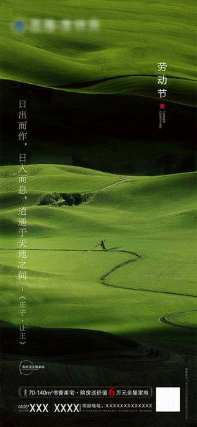 五一绿色