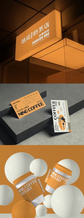 日系简约奶茶品牌VI