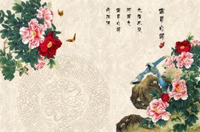 富贵白头
