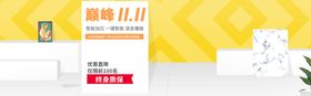 巅峰双11