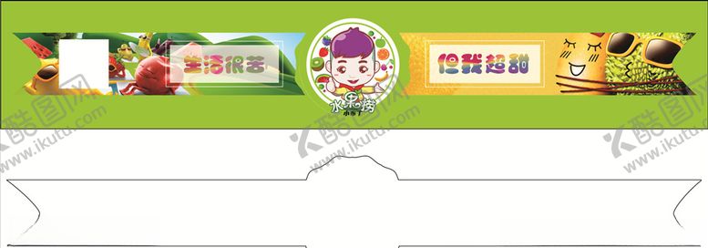 编号：36534907090816439682【酷图网】源文件下载-水果不干胶