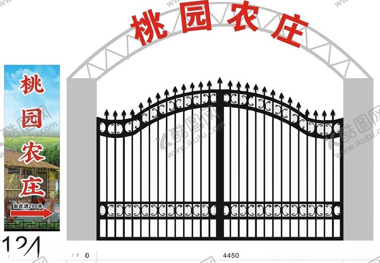 编号：90458802030950035208【酷图网】源文件下载-农庄广告