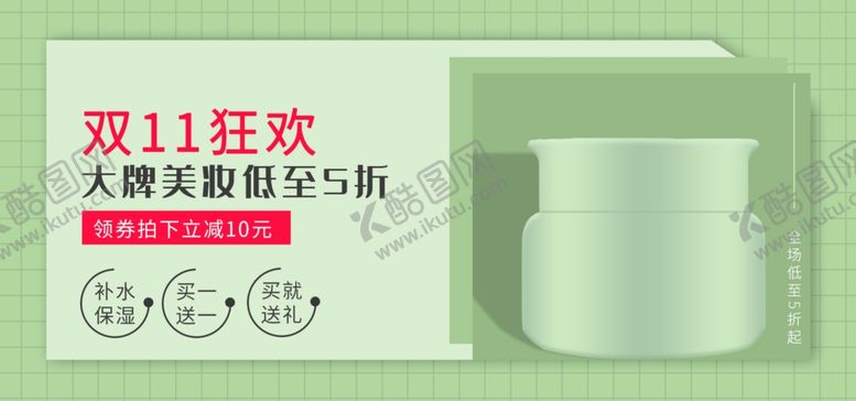 编号：36340804302055381658【酷图网】源文件下载-双十二