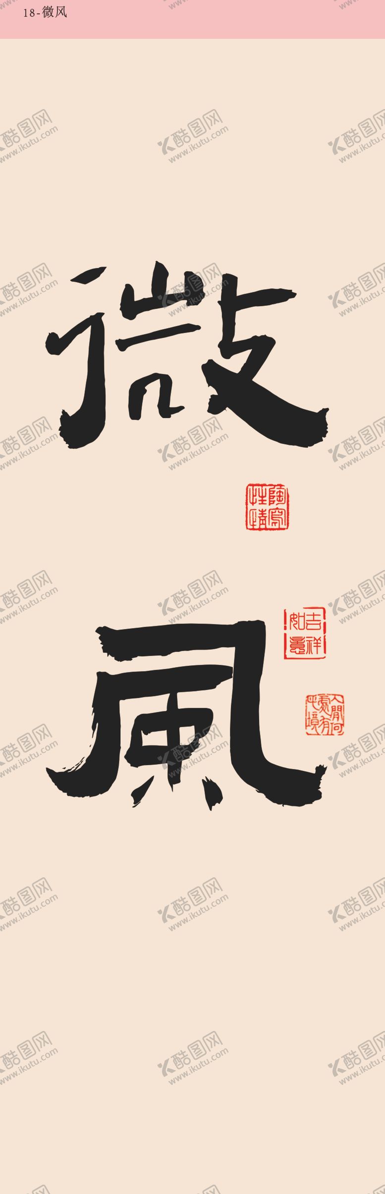 编号：27503703011202577223【酷图网】源文件下载-围炉煮茶挂布