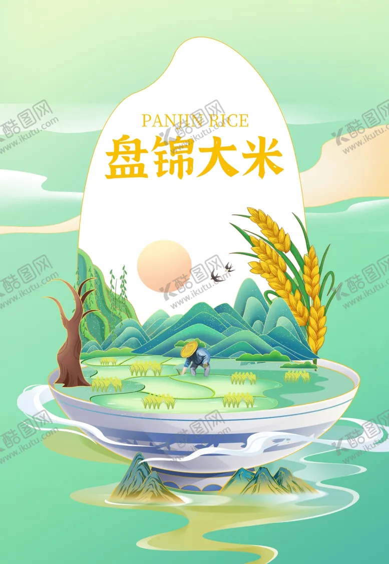 编号：61578704201144278928【酷图网】源文件下载-盘锦大米自然孕育的美味