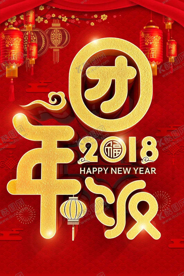编号：58618504220154276231【酷图网】源文件下载-团圆饭