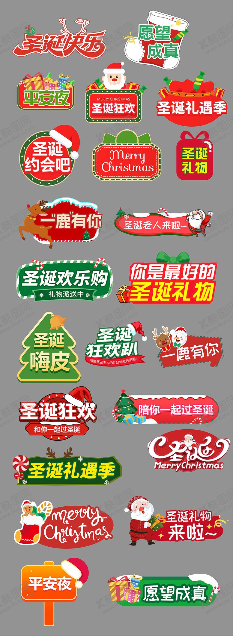 编号：10112812211648327782【酷图网】源文件下载-圣诞平安夜手举牌