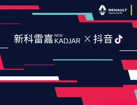 雷诺科雷嘉抖音