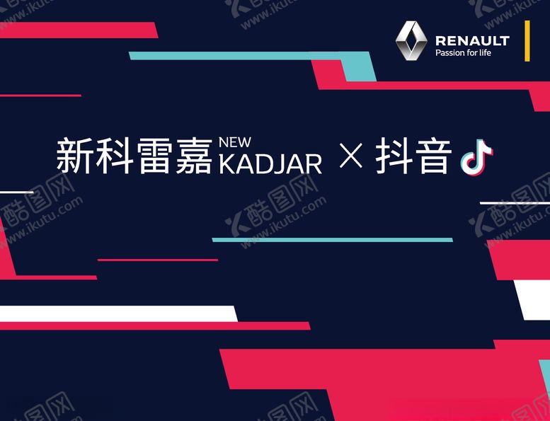 编号：10572310311259297506【酷图网】源文件下载-雷诺科雷嘉抖音