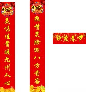 对联