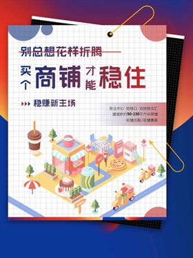 编号：21083909231000269814【酷图网】源文件下载-创意海报画册  地产宣传海报 