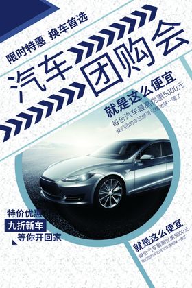 汽车