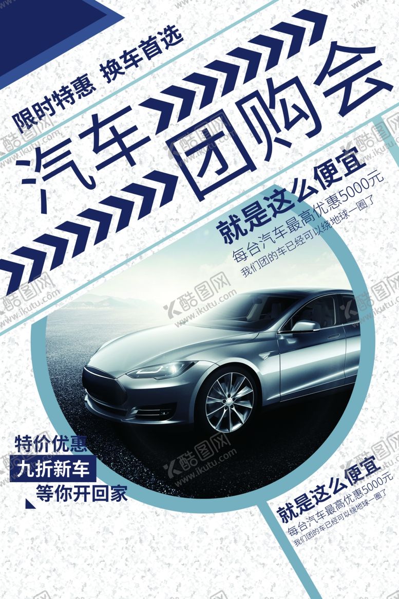 编号：87124510241844482128【酷图网】源文件下载-汽车