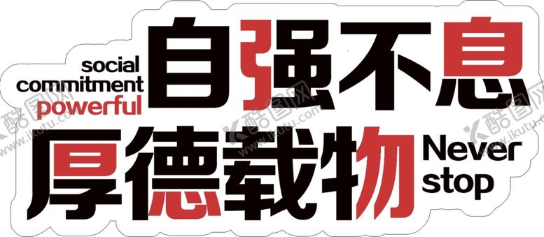 编号：94058804270659359811【酷图网】源文件下载-手举牌