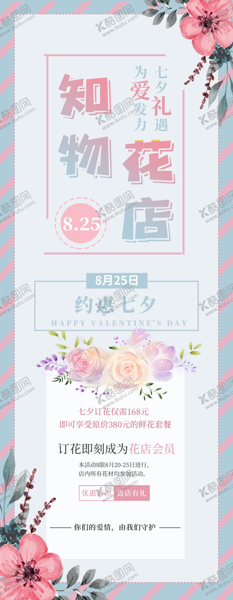 编号：96607004072053367557【酷图网】源文件下载-花店