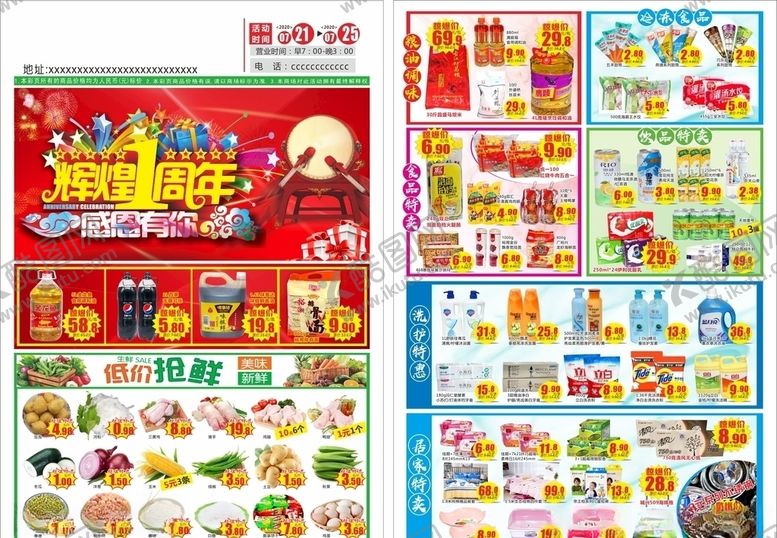 编号：74132405151224428278【酷图网】源文件下载-超市