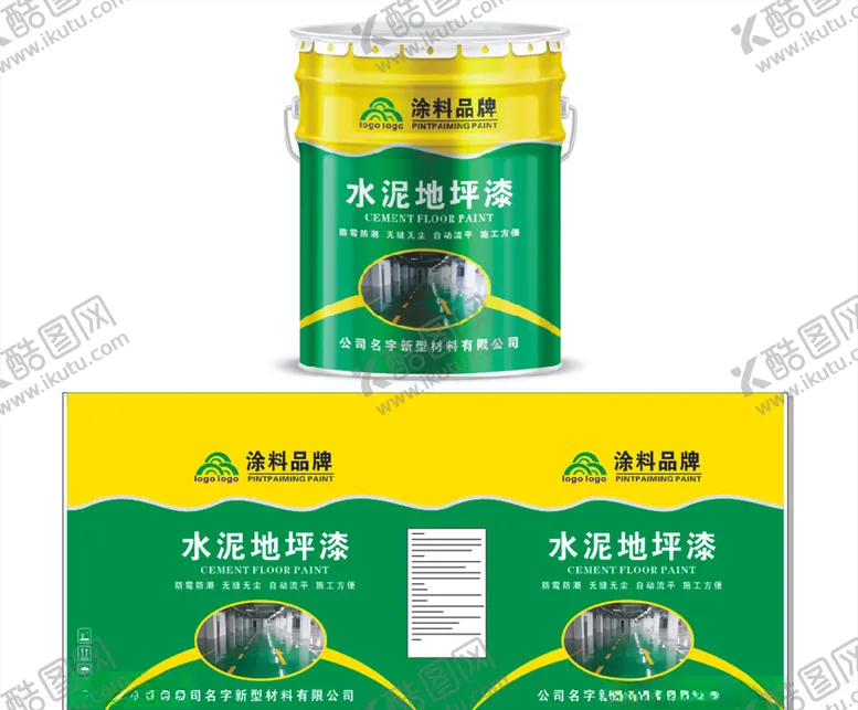 编号：65392104291016067033【酷图网】源文件下载-水泥地坪涂料包装展开图