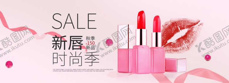 编号：57526010121851138886【酷图网】源文件下载-化妆品海报